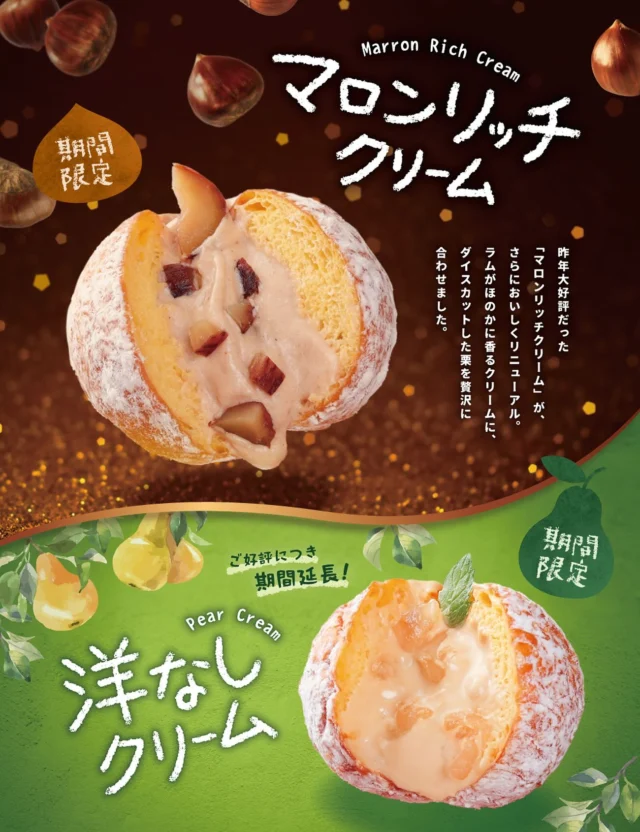 WeLoveDonut – 行列のたえない生ドーナツ専門店『WeLoveDonut』