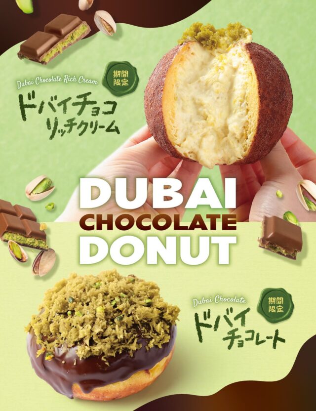 WeLoveDonut – 行列のたえない生ドーナツ専門店『WeLoveDonut』