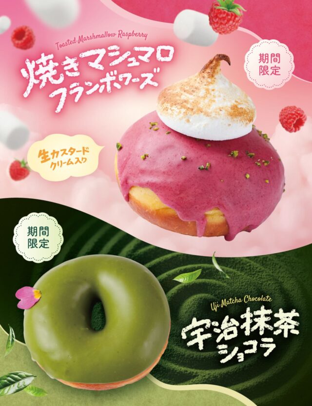 WeLoveDonut – 行列のたえない生ドーナツ専門店『WeLoveDonut』