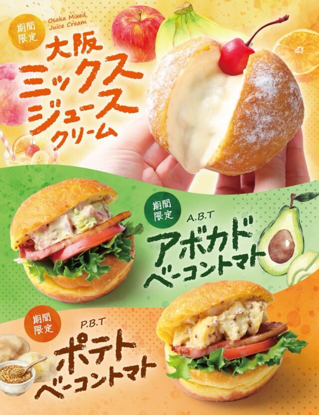 WeLoveDonut – 行列のたえない生ドーナツ専門店『WeLoveDonut』